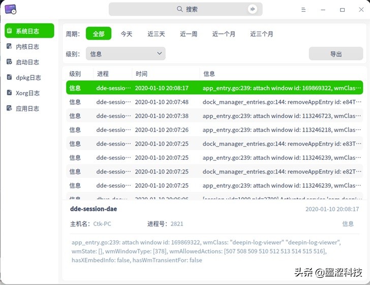 国产统一操作系统UOS20正式版*载下**——墨涩网