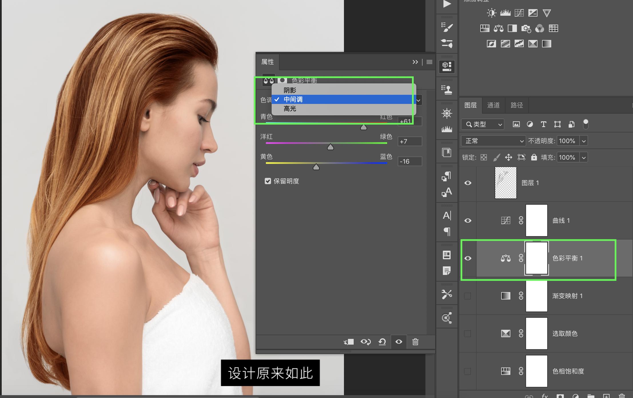 ps头发两种颜色怎么调至一样颜色,教你用ps快速更改头发颜色