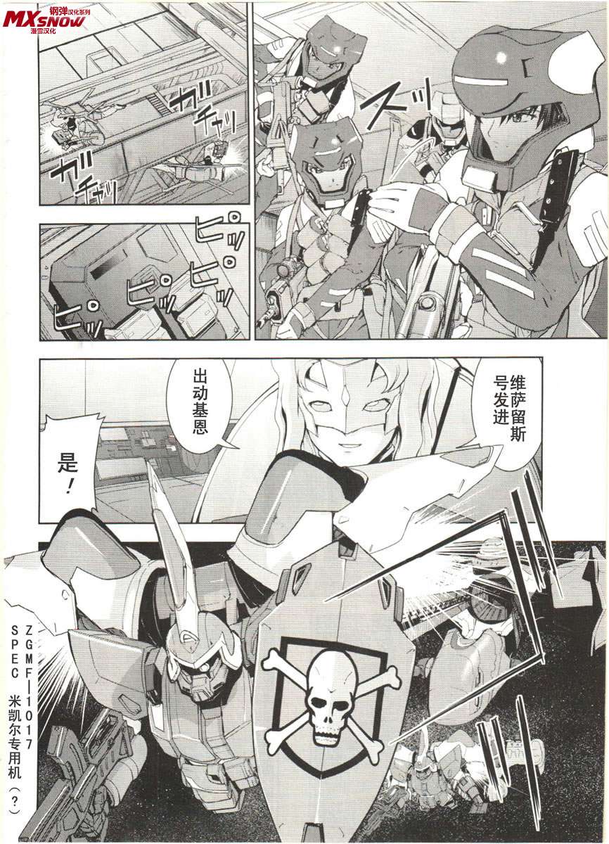 机动战士高达seed游戏怎么放大招,高达seeddestiny音乐