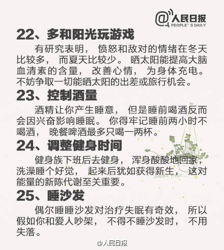 学会这25个小技巧,学会1招让你轻松不变老