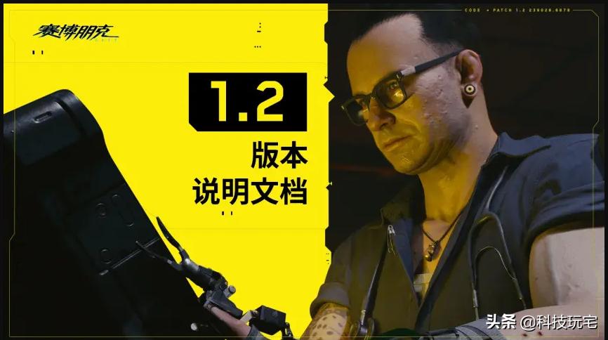 赛博朋克20772.0版本更新内容,赛博朋克2077更新1.6个g