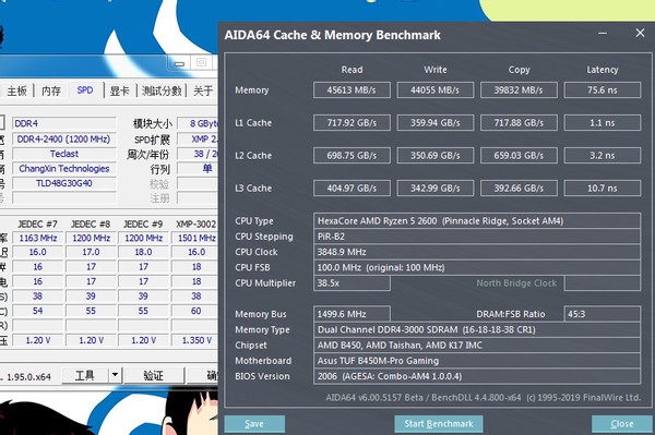 打破垄断纯国产电脑,台电2666内存条测评