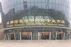 中药材市场现在的所有中药价格,河北省安国市中药材市场最新价格