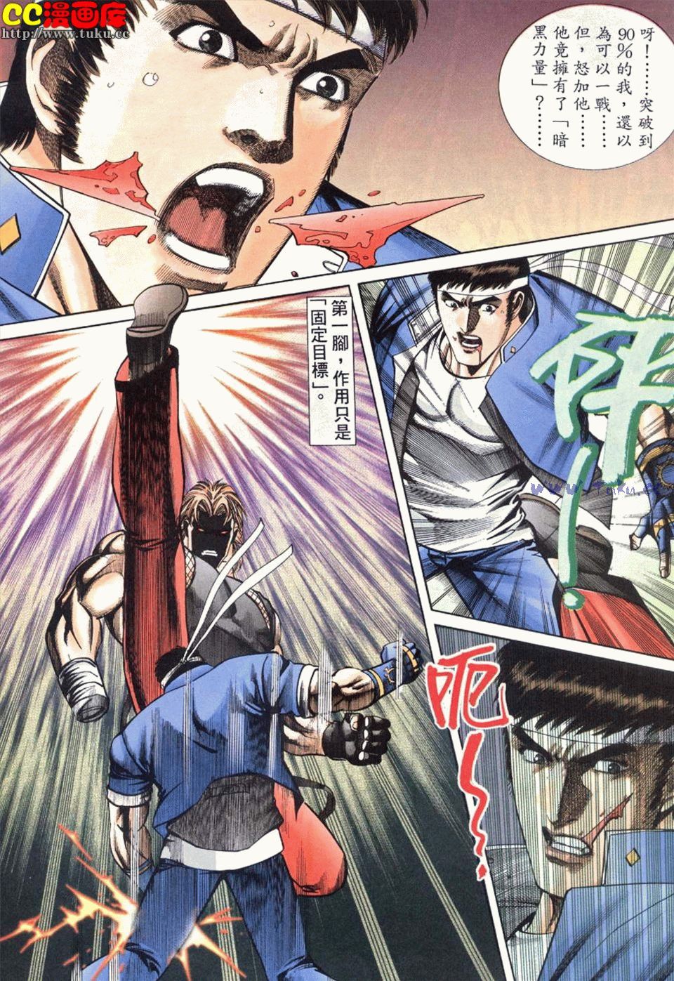 拳皇98c阳顶天,拳皇98风云再起