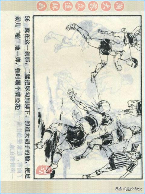 瀚大黎众战争连环画,武术故事连环画欣赏