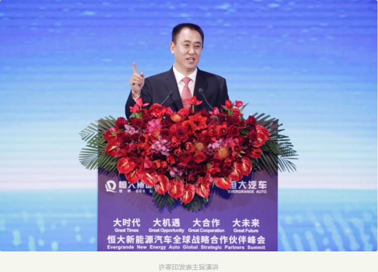 许家印三年投450亿,许家印450亿投资