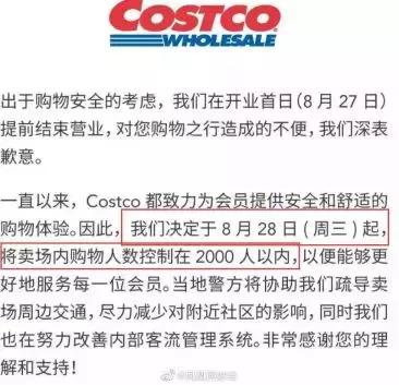 costco上海这几天停业吗,costco又重回刚开业时的火爆景象