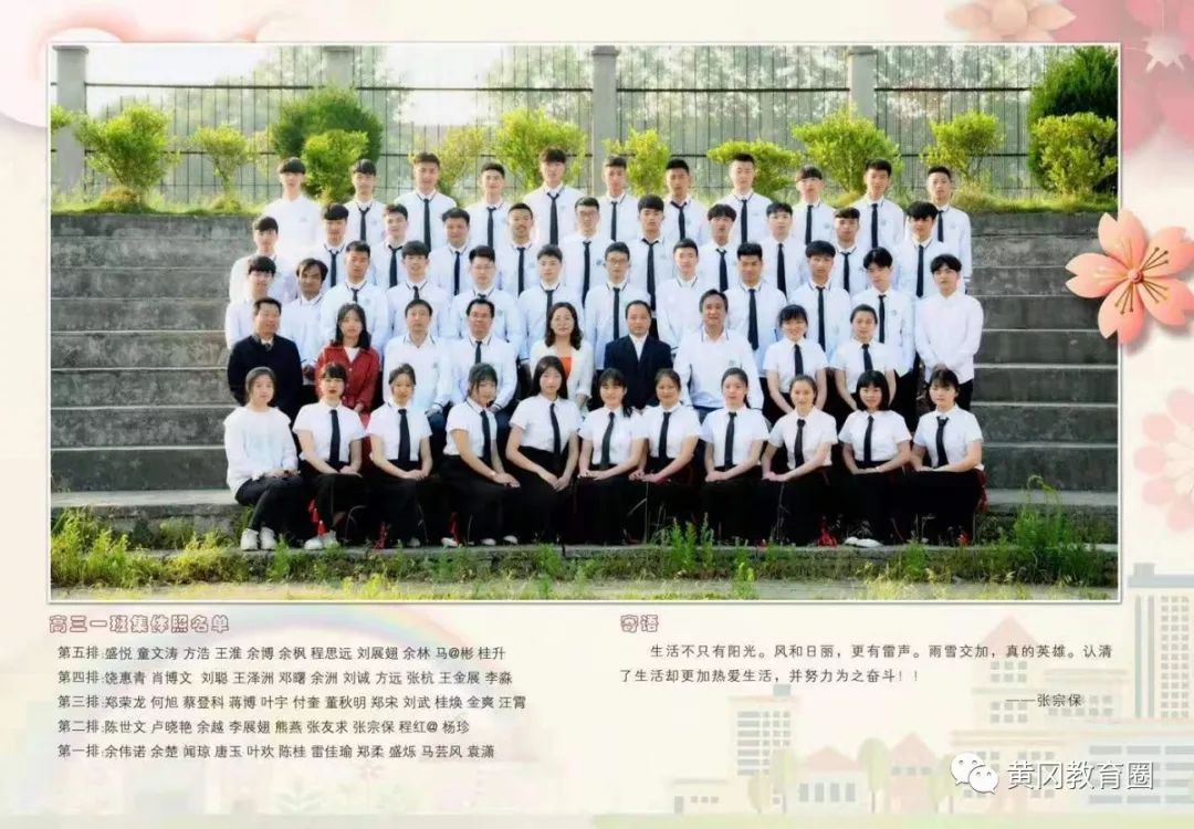 英山二程希望中学,英山二程希望中学排名