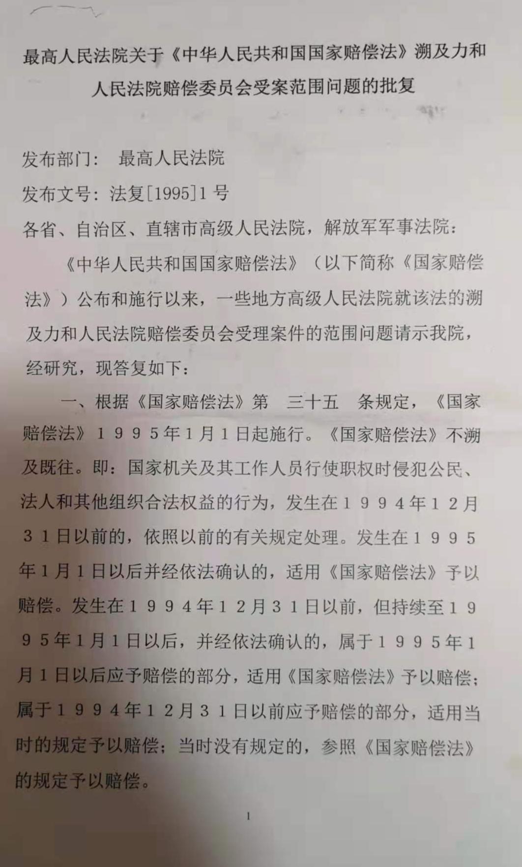 因强奸获刑3年小伙再审无罪,男子被冤判入狱21年获无罪