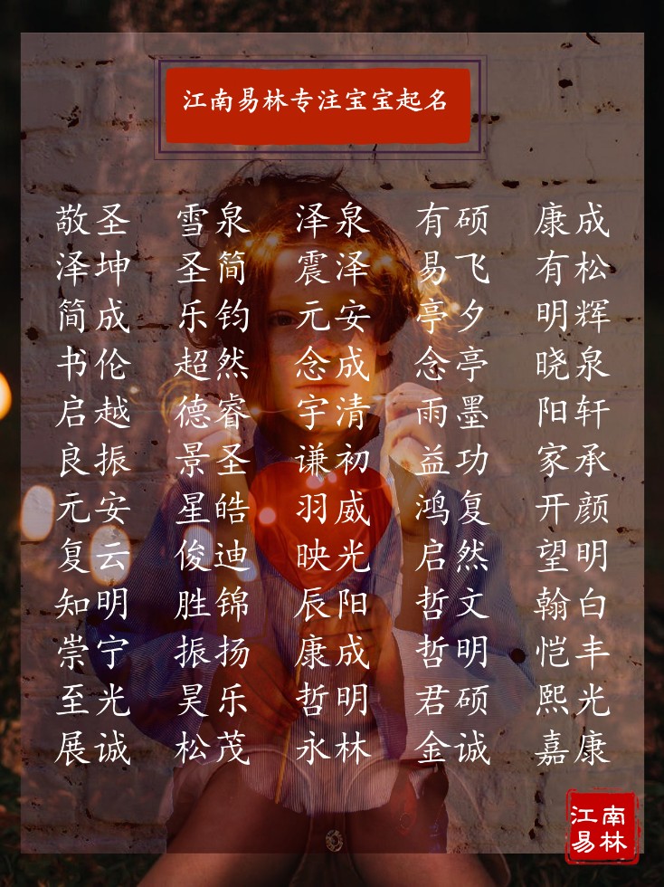 宋词取名男孩名字四个字古风,宋词起名男孩名字大全集