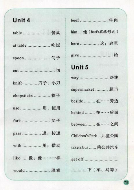 陕旅版英语电子课本五年级下册,abc英语提高班陕旅版五年级上册