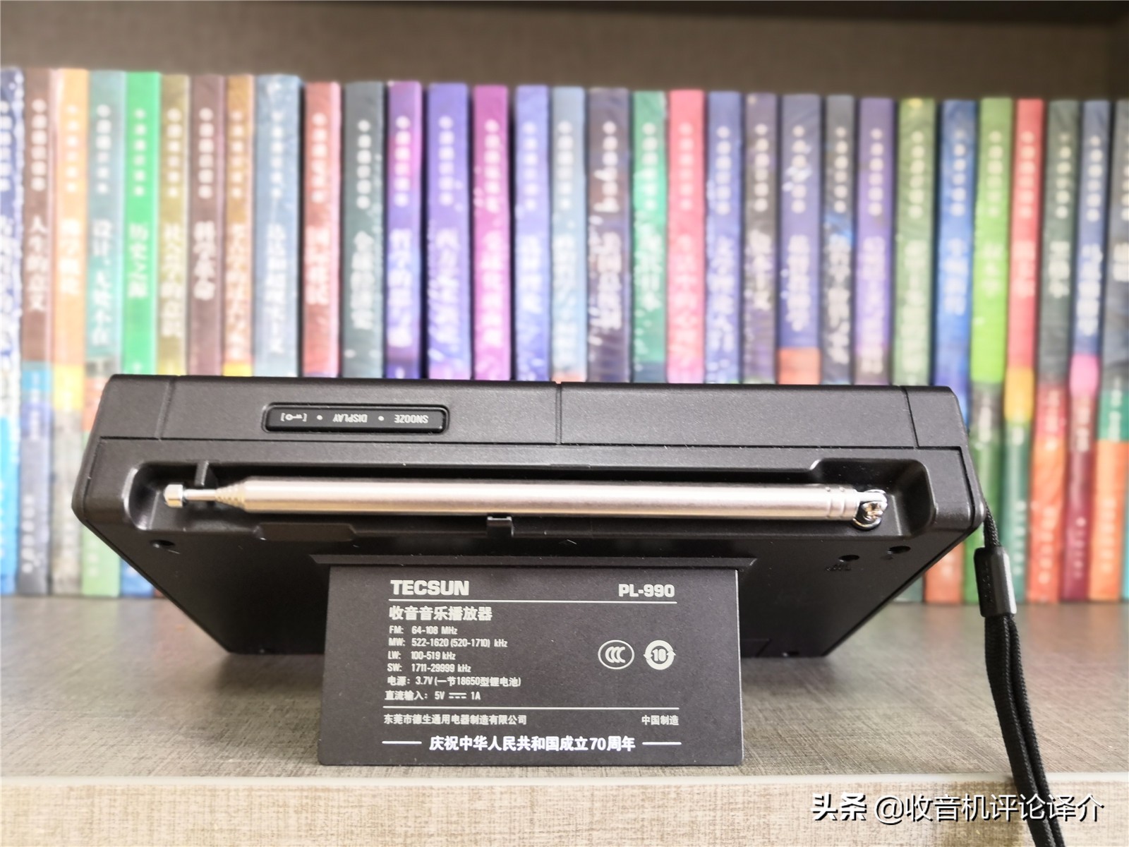 有进步也有遗憾,与德生pl990同级别的收音机