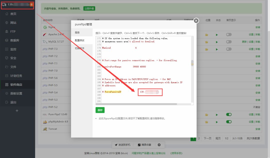 宝塔面板ftp建站,宝塔搭建ftp服务器