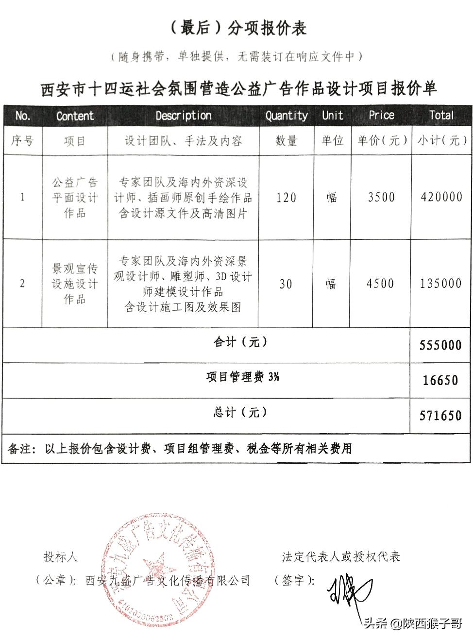 西安十四运宣传活动策划,西安市迎十四运公益活动