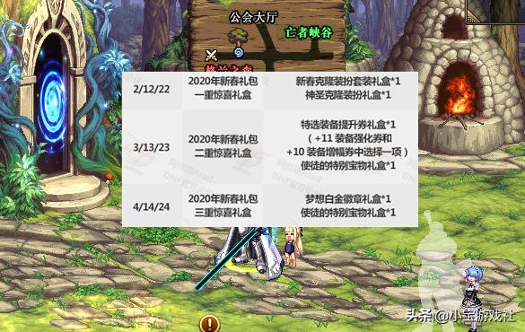 dnf最新10套春节套购买攻略,dnf春节套10套送一套12