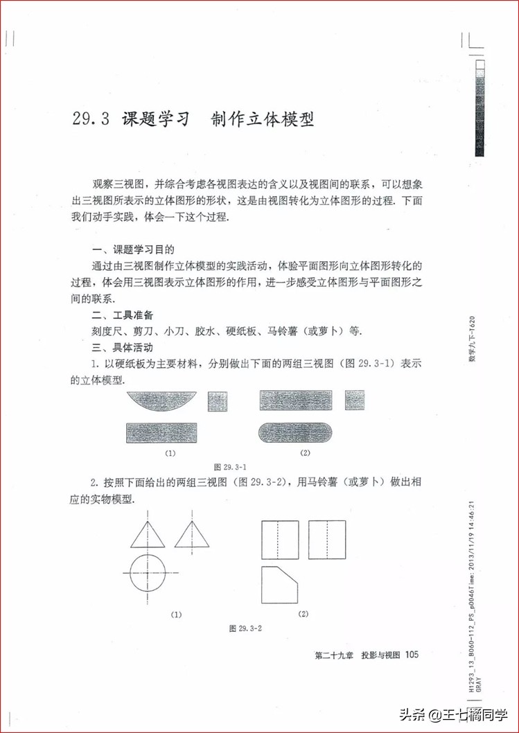 家教用的电子教材,人教版初中数学九上课本