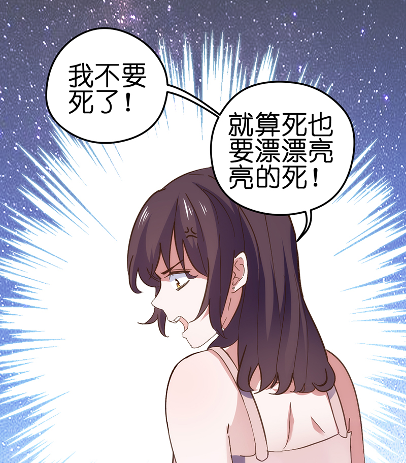 漫画《总裁的专属空姐》要比以前更漂亮，让渣男后悔去吧！