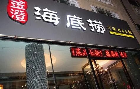 海底捞关于地沟油的致歉信,海底捞的地沟油