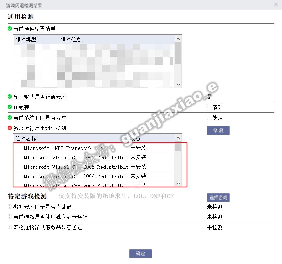 电脑使用directx后还出现缺少dll,系统缺失directx.dll怎么办