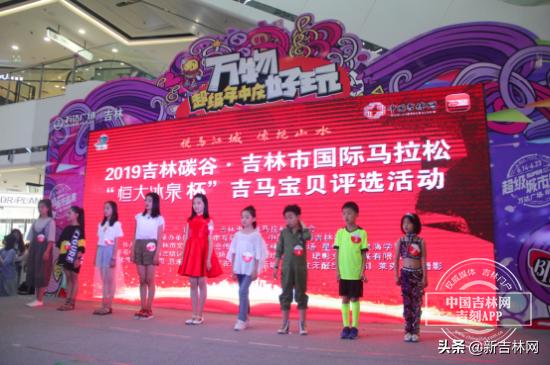 吉林省碳谷马拉松冰泉杯,吉林碳谷马拉松几点正式开始