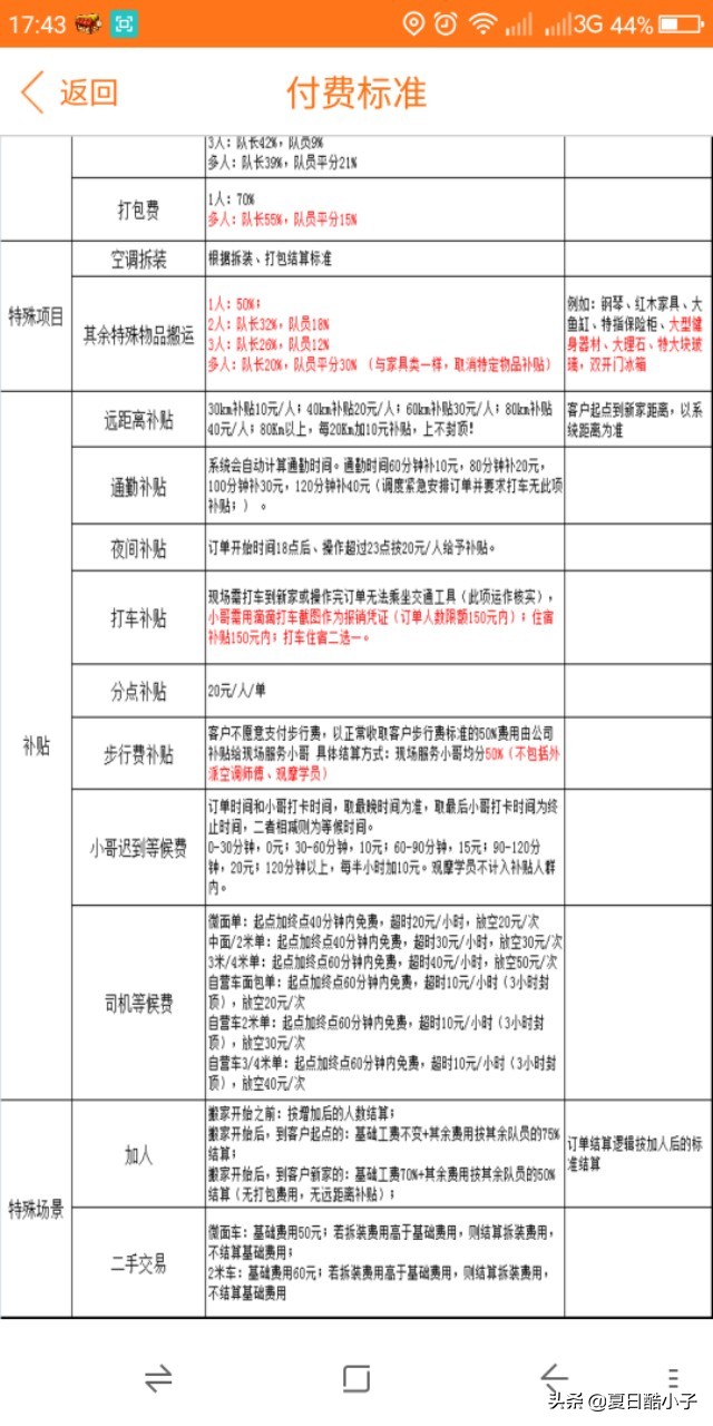 深圳兼职跑网约车哪个平台好一点,深圳找兼职最好的平台