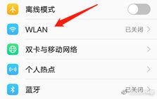 知道密码如何连接wifi,不知道密码如何接入他人wifi
