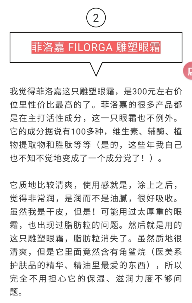 说说你用过的眼霜,推荐几款不贵的眼霜