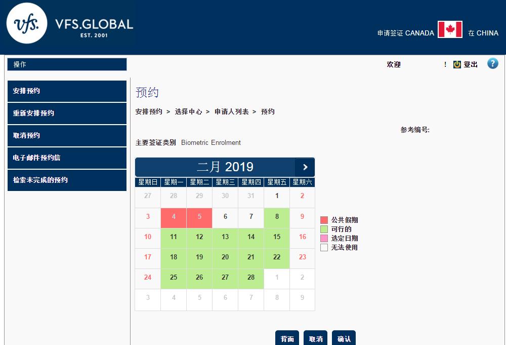 有加拿大签证申请美签简化吗,2020加拿大签证办理流程