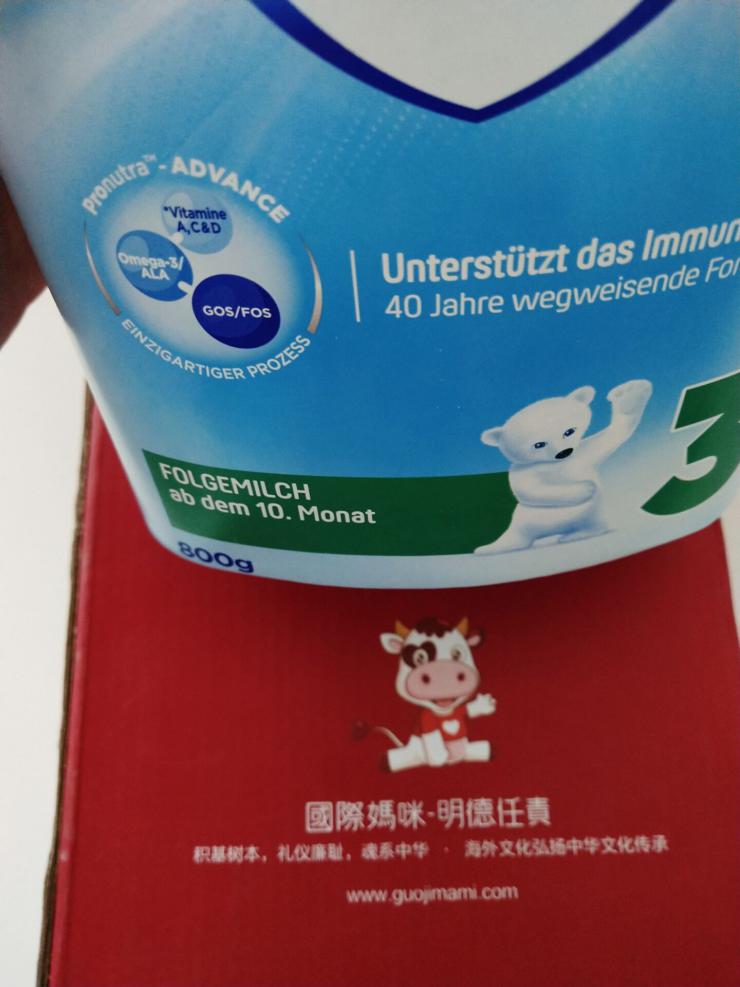 德国爱他美怎么样？在德国多少钱啊？亲们在哪里买划算啊？