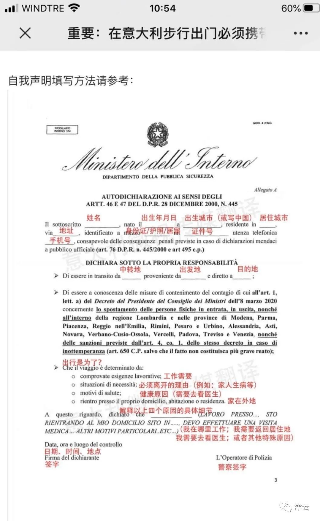 【自述】在意大利的中国留学生：口罩20欧元一个，但当地人还是“偏轻松”