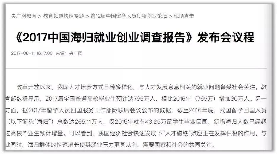 留学归国是个人问题不是社会问题,留学人员学成归国什么意思