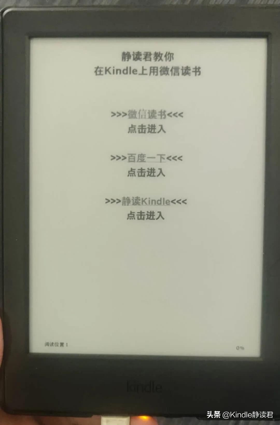 kindle咪咕版也是入门版吗,kindle咪咕版和正常版区别