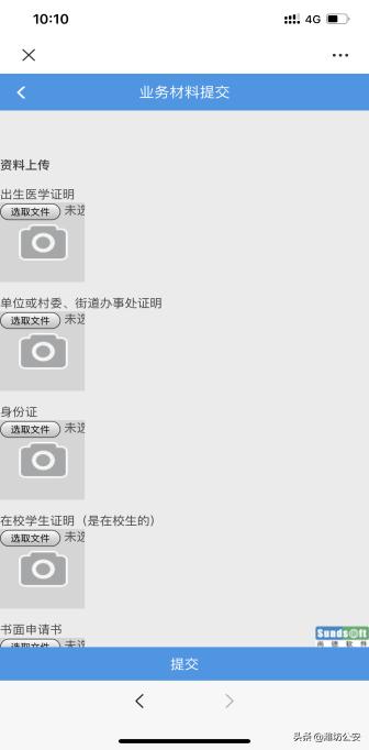 疫情期间群众户籍办理,潍坊户籍网上办理