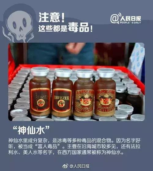 公安监管的剧毒化学品共几种,民警提醒新型毒品