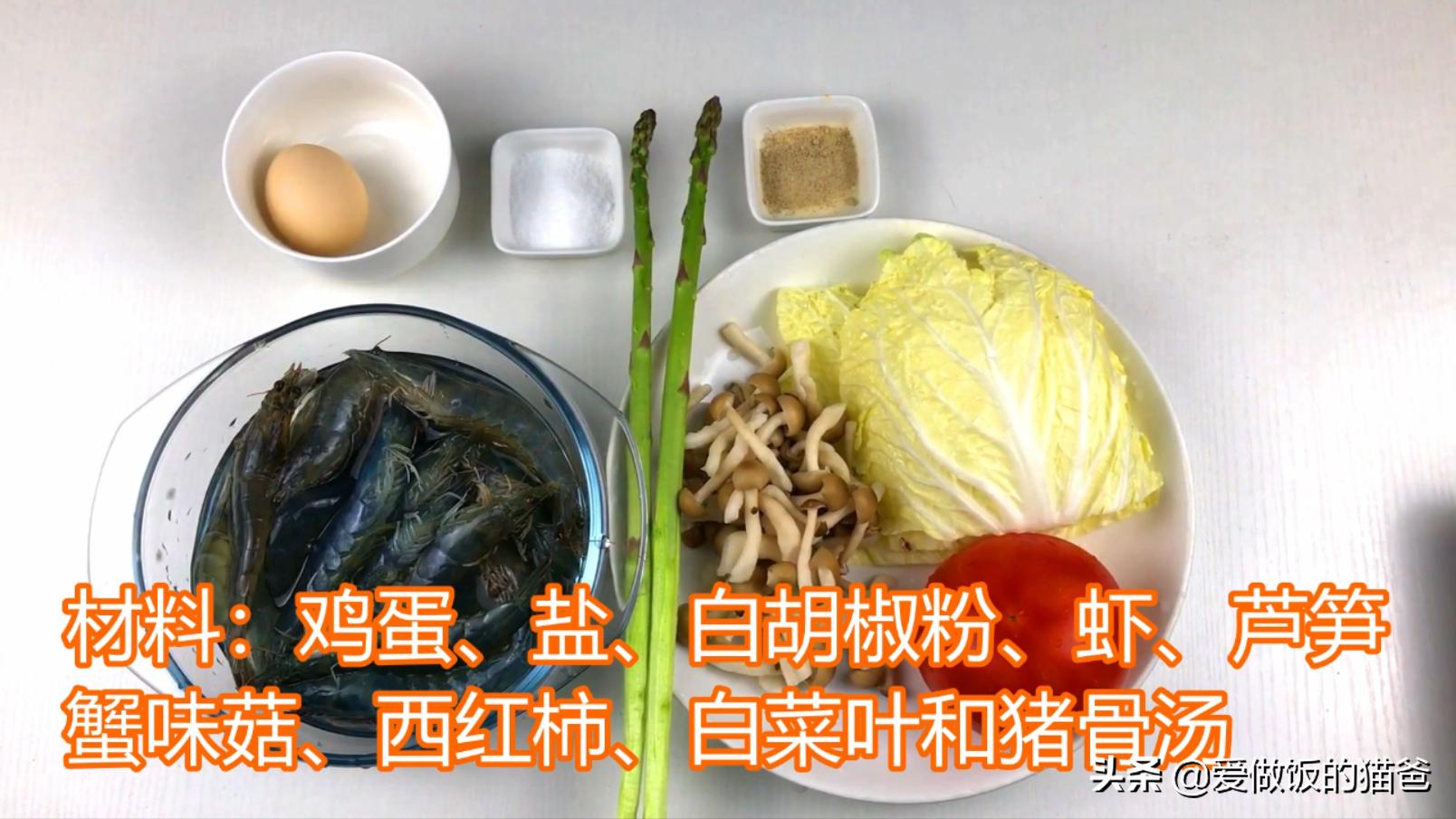 虾滑番茄汤减脂,虾滑菠菜汤减脂