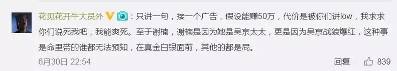 柳岩直播卖货3小时破千万,明星柳岩直播卖货3小时超千万