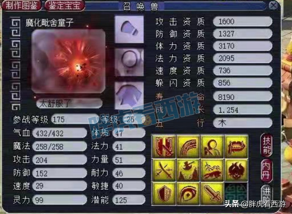 梦幻西游手游100块赚80万金币,梦幻西游手游涛哥五开阵容