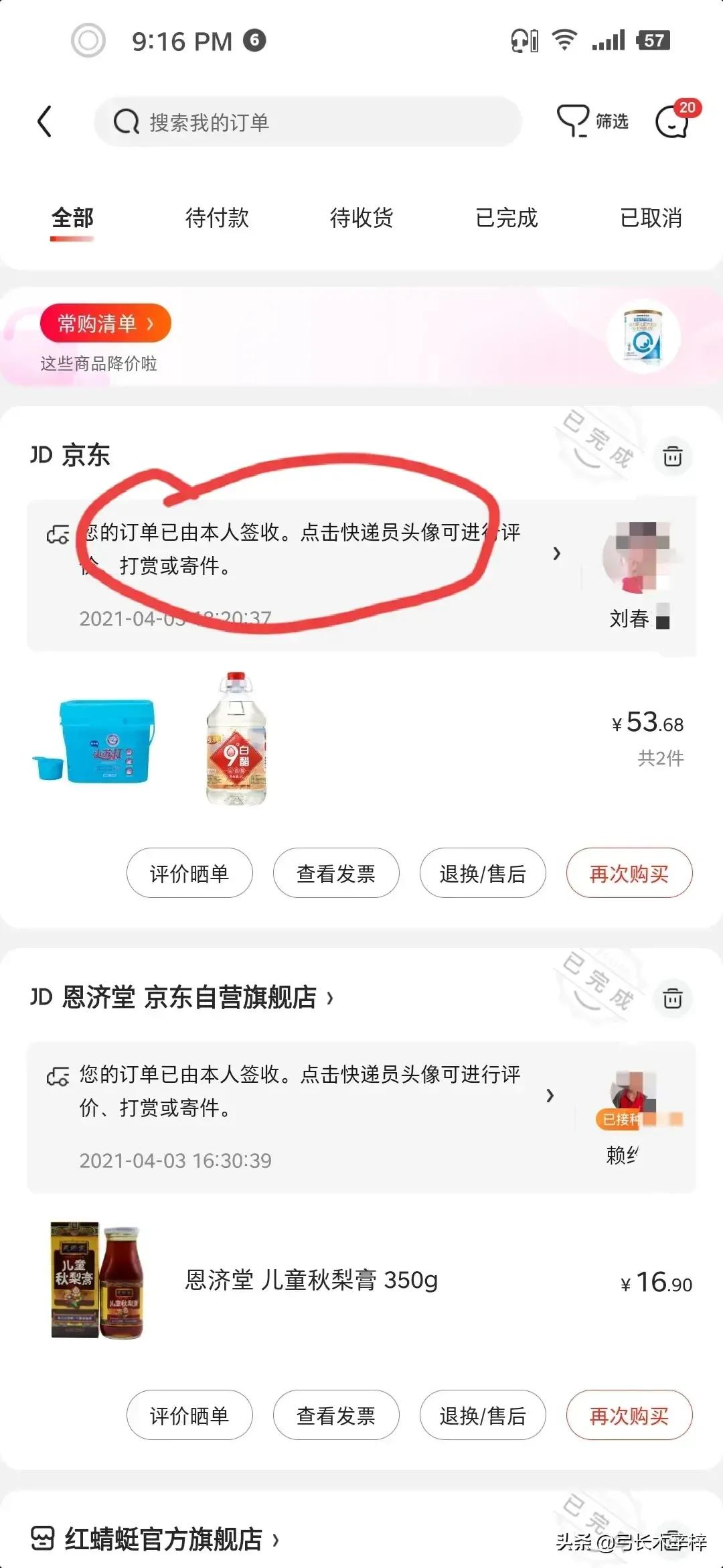 京东商城目前存在什么问题,京东的服务真的好吗