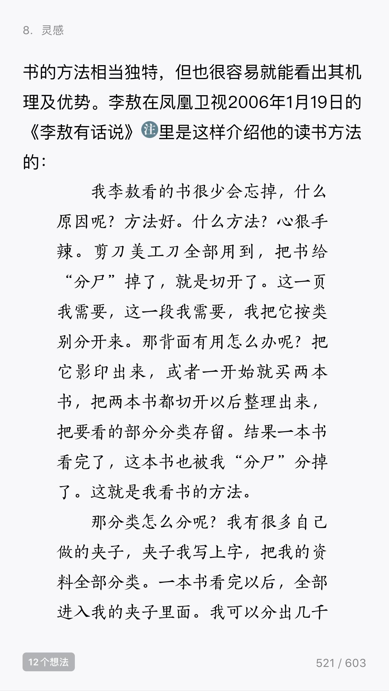 鏃ュ父鐪嬩功,鏃ュ父鐪嬩功瀛︿範