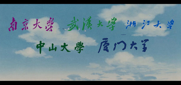 浙江大学和南京大学选择哪一个,53年院系大调整之前的浙江大学