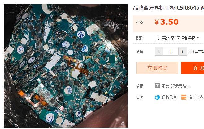 鎬庝箞娣樺ソ鐢ㄧ殑钃濈墮鑰虫満,鎬庢牱鍦ㄦ窐瀹濅笂閫夎喘钃濈墮鑰虫満