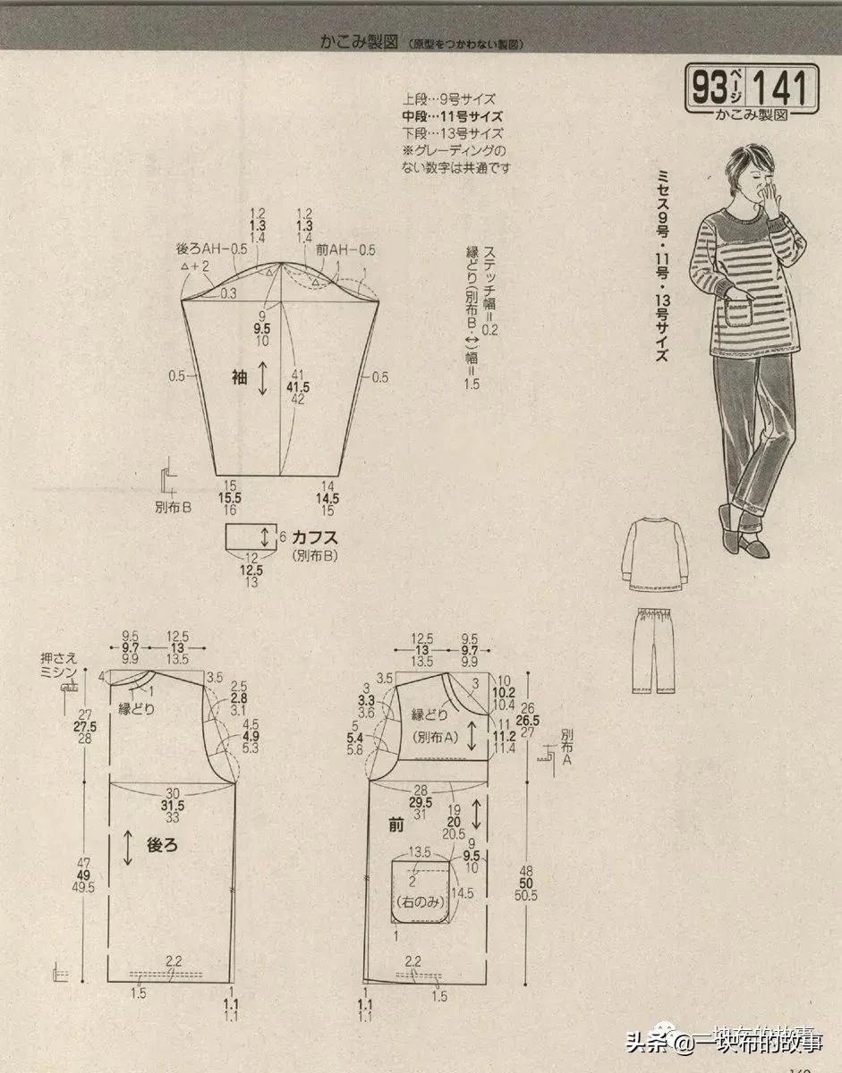 睡衣睡裤的裁剪与制作方法,中老人男士长袖睡衣裁剪图