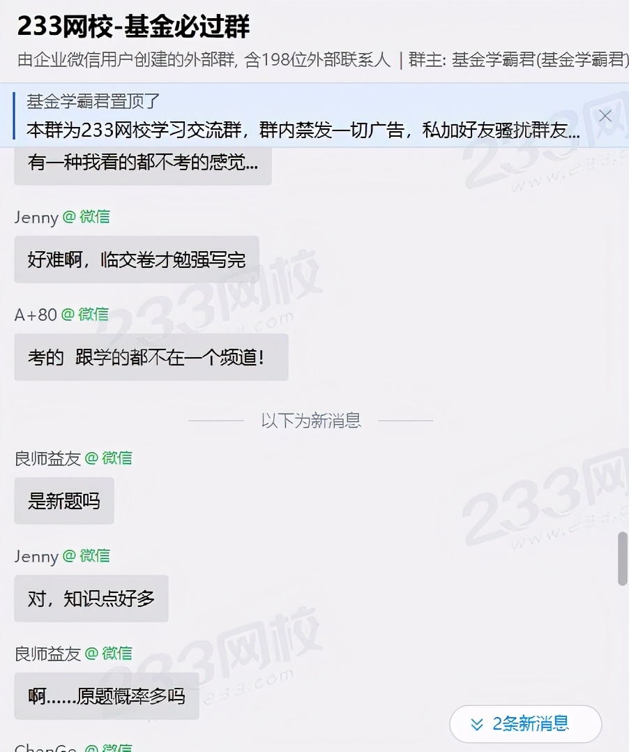 基金从业资格考试成绩,怎样才能通过基金从业资格考试