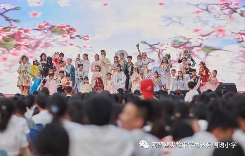 省实验中学思达外国语小学举行庆祝“六一”儿童节校园艺术展演