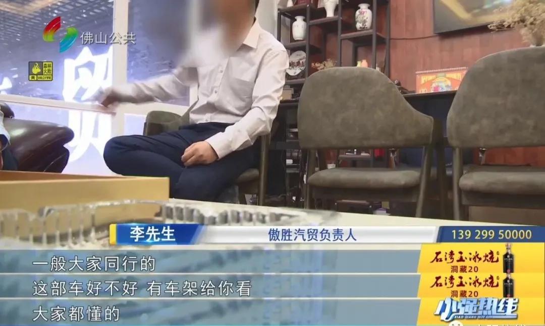 街坊二手车,二手车从业者买到事故车