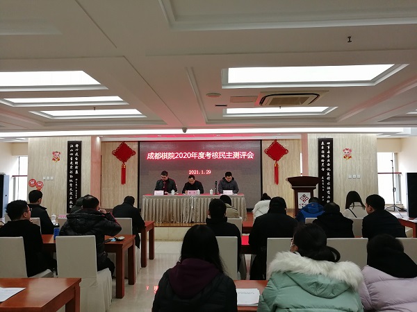 成都市体育局副局长陈志带队考核成都棋院2020年目标完成情况