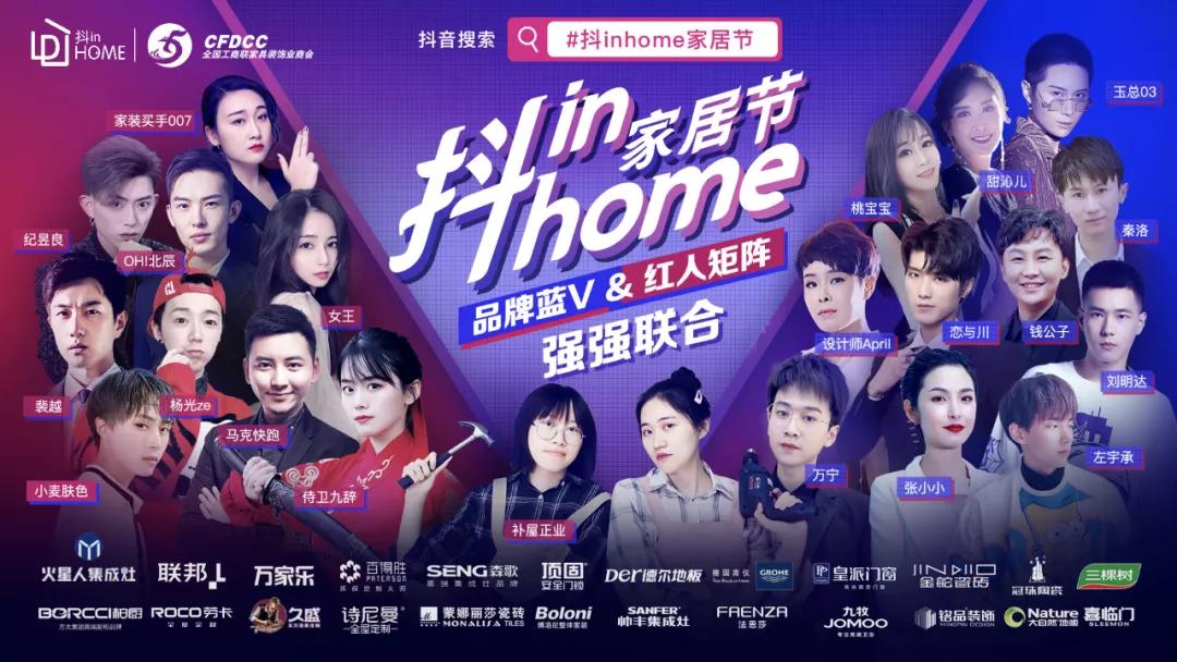 一场直播万人围观,一场直播百万销量家具