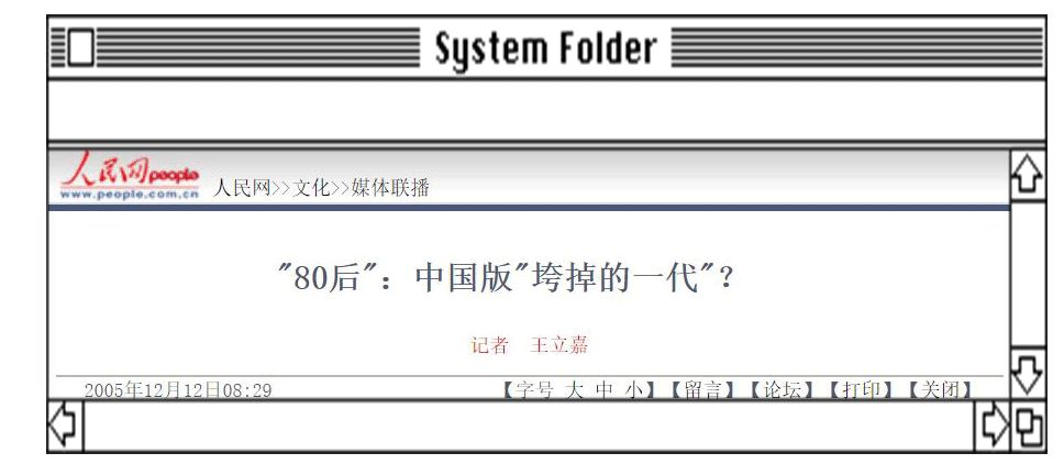 最后一批80后都奔三了,最后一批80后