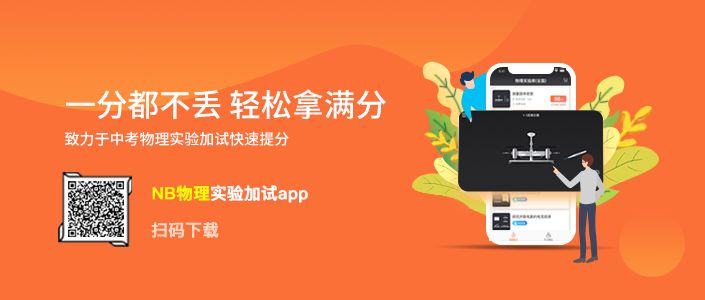 初中物理六个必考实验,初中物理实验加试