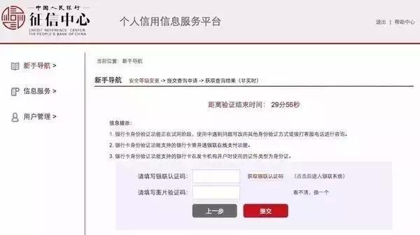 央行征信怎么查哪些逾期,央行详细版征信怎么看